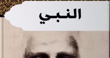 تعرف على الكتب الأكثر مبيعا بالدار المصرية اللبنانية.. جبران وساويرس يتصدران