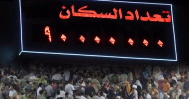 "الإحصاء" يعلن اليوم نتائج "تعداد سكان مصر" فى احتفالية كبرى بحضور الرئيس