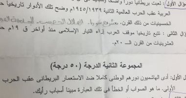 سؤال بامتحان آداب القاهرة يطالب بتتبع موقف العرب تاريخيا من التيار الإسلامى
