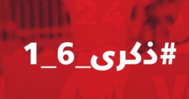 صفحة الأهلى تحتفل بمباراة الستة بهاشتاج "ذكرى 6-1"