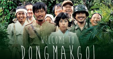 اليوم.. ختام مهرجان الأفلام الكورية بعرض"welcome to dongmakgol"