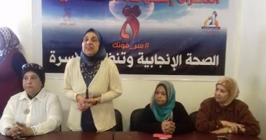 "القومى للمرأة" بالإسكندرية ينظم ندوة حول الصحة الإنجابية ببشاير الخير