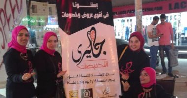4 فتيات بكفر الشيخ ينظمن معرض "جانا رمضان" لتخفيف العبء على الأهالى