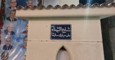 تغيير اسم شارع على مبارك بطنطا لـ "الشهداء" بعد حادث الكنيسة
