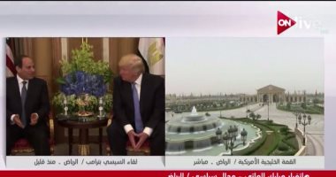 بث مباشر لفعاليات القمة الإسلامية – الأمريكية فى الرياض