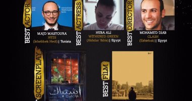 مركز السينما العربية يعلن عن الفائزين بـجوائز النقاد السنوية