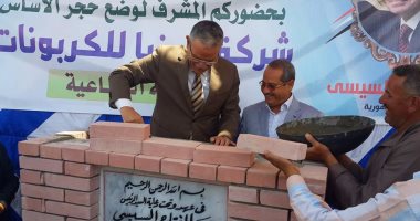 بالفيديو والصور .. محافظ المنيا يضع حجر أساس مصنع الكربونات بالمنطقة الصناعية 