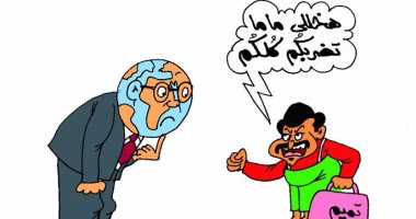 من تميم إلى العرب: "هخلى ماما تضربكم" فى كاريكاتير اليوم السابع