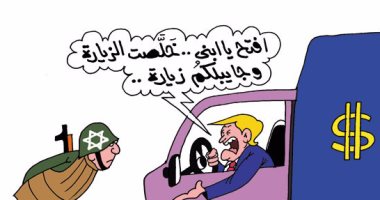 ترامب ينهب أموال الخليج لضخها بخزائن إسرائيل.. بكاريكاتير "اليوم السابع"