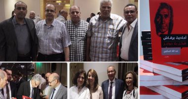 إعلاميون وسياسيون فى حفل توقيع "أحاديث برقاش" لـ عبد الله السناوى