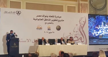 اتحاد بنوك مصر يوقع بروتوكولات تعاون مع القاهرة والجيزة بـ170 مليون جنيه