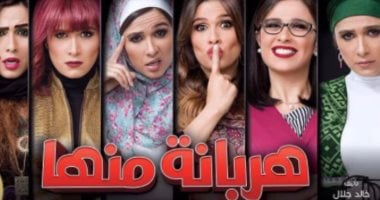 مواعيد عرض مسلسل النجمة ياسمين عبدالعزيز "هربانة منها" على ON E