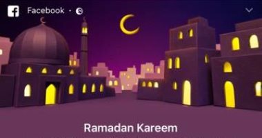 فيس بوك يهنئ المسلمين حول العالم بحلول شهر رمضان