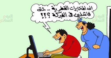 "فاشلين حتى فى الفبركة".. سقطة جديدة لمخابرات قطر فى كاريكاتير اليوم السابع
