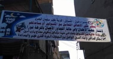 قرية بدمياط تطلق مبادرة لمنع دخول المتسولين خوفا من خطف الأطفال