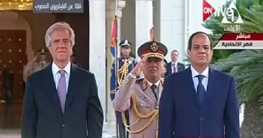 السيسى يستقبل رئيس أوروجواى بقصر الاتحادية
