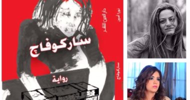 سهرة فنية رمضانية بمكتبة "تنمية" تجمع فيروز كراوية بالمخرجة نورا أمين