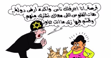 "تميم" أداة الصهاينة لتفتيت الوطن العربى بكاريكاتير اليوم السابع