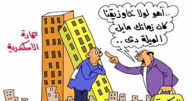 "خوازيق" الحكومة وحال المواطن "المايل".. بكاريكاتير "اليوم السابع"