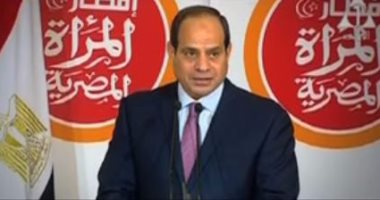 بالفيديو.. كلمة الرئيس السيسي للمرأة تصنع الأمل فى دقيقة: "اعرف أن لمصر سند"