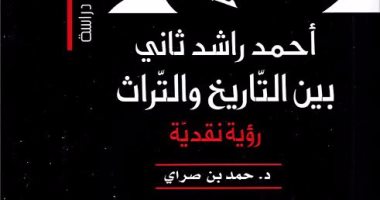 "كتاب الإمارات" يصدر كتاب "أحمد راشد ثانى بين التاريخ والتراث"