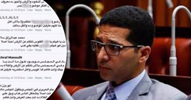 رد فعل نارى من أهالى الإسكندرية على بوست "متاجرة سياسية" لهيثم الحريرى