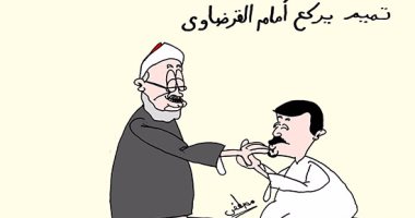 تميم يركع أمام القرضاوى "عراب الإرهاب".. فى كاريكاتير اليوم السابع