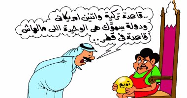 "تميم مالوش قاعدة فى قطر".. بكاريكاتير "اليوم السابع"
