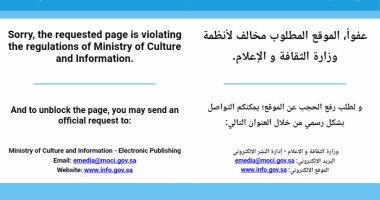 رسميا.. حجب موقع "bein sport" القطرى فى السعودية