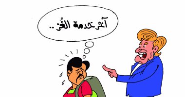 "آخر خدمة الغز".. أمريكا تنقلب على تميم فى كاريكاتير اليوم السابع