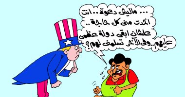 "تميم بن طنط موزة" أمريكا ضربته "بمبة".. فى كاريكاتير "اليوم السابع"