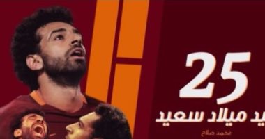 فيديو "سوبر كورة".. الحلم "محمد صلاح"