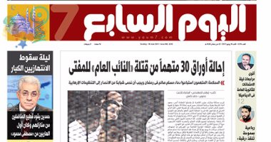 "اليوم السابع": إحالة أوراق 30 متهمًا من قتلة "النائب العام" للمفتى