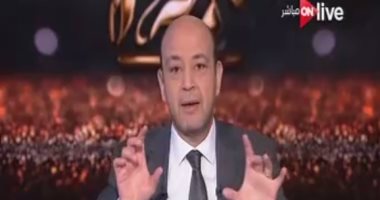 عمرو أديب بـ"ON Live": يا ريس أشفى غليلنا وقول قطر هى من تمول الإرهاب