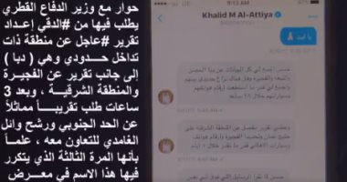"جواسيس الدوحة".. فيديو يكشف طلب وزير دفاع قطر معلومات استخباراتية عن الإمارات