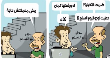 "حفلة كوميكس" ضد فبركة مواقع "بير السلم" لأخبار اليوم السابع
