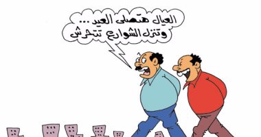  "تحرش العيال بعد صلاة العيد"  فى كاريكاتير ساخر لليوم السابع