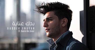 بالصوت.. اسمع 5 أغنيات لمحمد عساف من ألبومه "ماوحشناك"