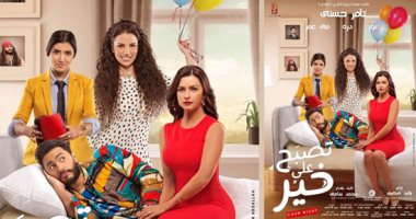 فالكون فيلمز: فيلم تامر حسنى "تصبح على خير" الأول عربيا بإيرادات 60 مليون جنيه مصرى