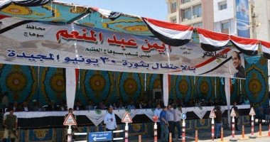 بالصور .. محافظة سوهاج تحتفل بذكرى 30 يونيو بالأغانى وماراثون رياضى 