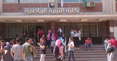 قارئ يشكو تغيب موظفى شئون الطلبة بكلية التربية الرياضية فى جامعة المنيا