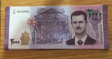 مصرف سوريا المركزى يطرح عملة جديدة بقيمة ألفى ليرة تحمل صورة بشار