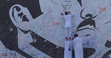  قطريون يكتبون "ارحل" على صورة جرافيتى لـ"تميم" بشوارع الدوحة