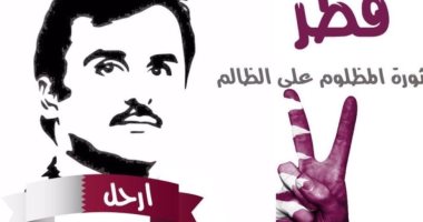 كما تدين تدان.. معارضو قطر يرفعون شعار: يوم الجمعة العصر هنجيب تميم من القصر