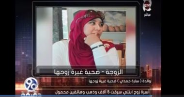 والدة ضحية "أبو النمرس" باكية: لن أتلقى العزاء فى مقتلها حتى يعود حقها