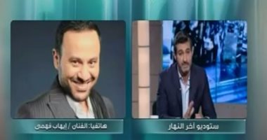 بالفيديو.. إيهاب فهمى لـ"خالد صلاح": ياسر جلال "عريس الدراما" ومصر كسبت نجما كبيرا