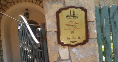  محمد التابعى وفؤاد حداد وعمار الشريعى أول مشاهير "عاش  هنا" بـ القاهرة