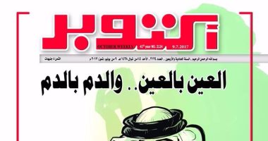 قطر تحترق على يد "تميمها".. الأمير الطائش على غلاف مجلة "أكتوبر"