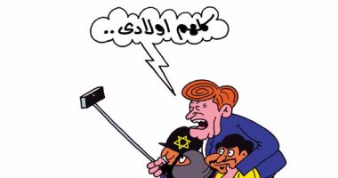 ترامب يتبنى إرهاب تميم وداعش وإسرائيل.. بكاريكاتير "اليوم السابع"