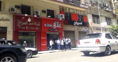 بالفيديو.. اللقطات الأولى لصرافة بنك مصر عقب السطو المسلح